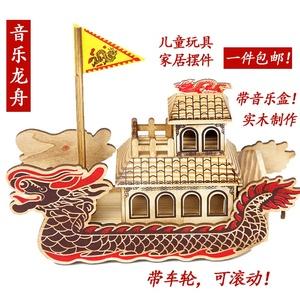 龙舟船手工制作