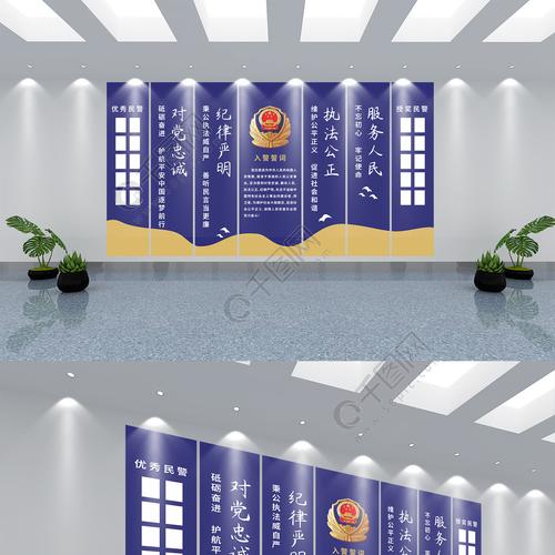 公安入警誓词文化墙