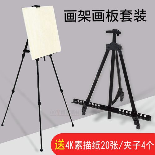 便携式伸缩折叠多功能铁画架美术素描写生支架式三角画板架子套装