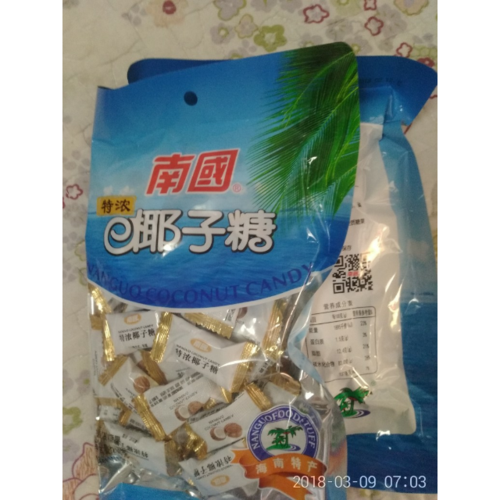 海南特产 特浓椰子糖果200gx3袋 喜糖商品评价 > 南国椰子糖,老品牌