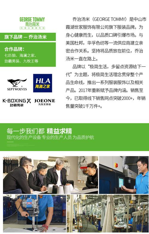 霞湖世家乔治汤米2021春夏新品时尚简约舒适沙滩休闲五分休闲裤男