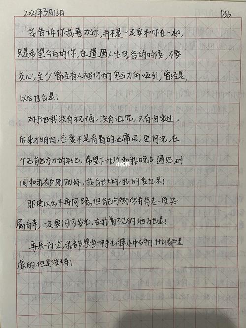 淦!一百天做好一件小事_练字_兴趣爱好_书法