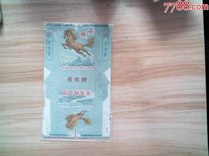 飞马国营上海烟覃工业公司出品