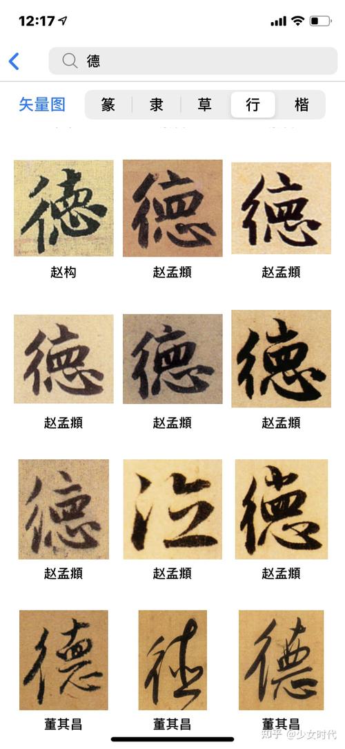 如何看待南京德云社的德字因为少一横遭游客怒斥