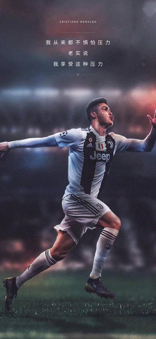 踢球侠语录壁纸:意甲尤文图斯c罗第四期