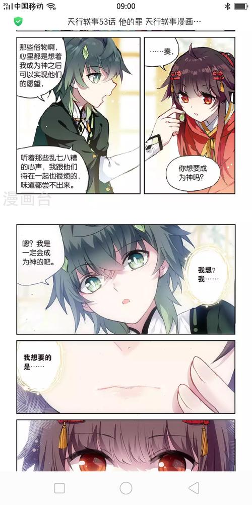 天行轶事 奏和小律