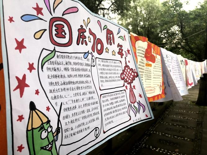 我为祖国七十华诞献礼 ——2022届数学组手抄报活动