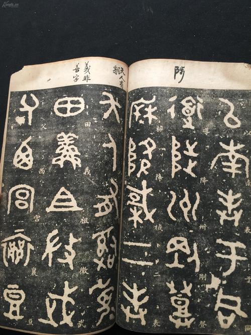 民国字帖放大周散氏盘铭金文