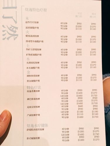 澳门喜来登spa