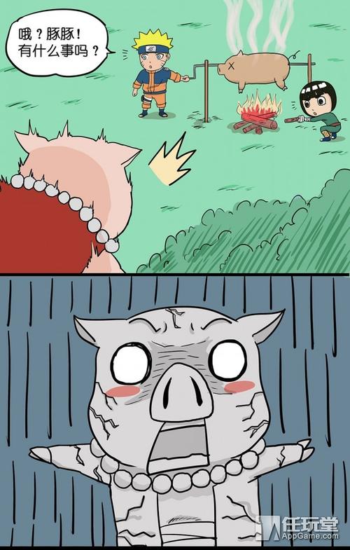【周边】火影忍者搞笑漫画分享 可爱猪豚豚的悲剧