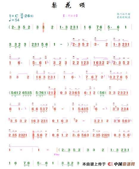 梨花颂(二胡弓指谱)