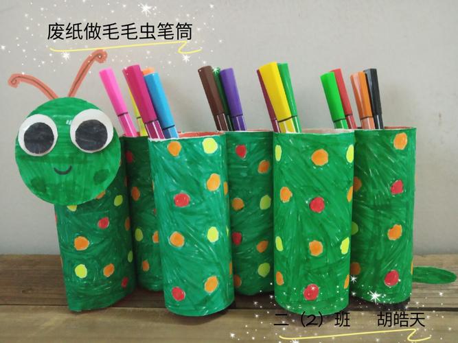 垃圾分类 变废为宝 ——利济中心小学创意制作活动展示