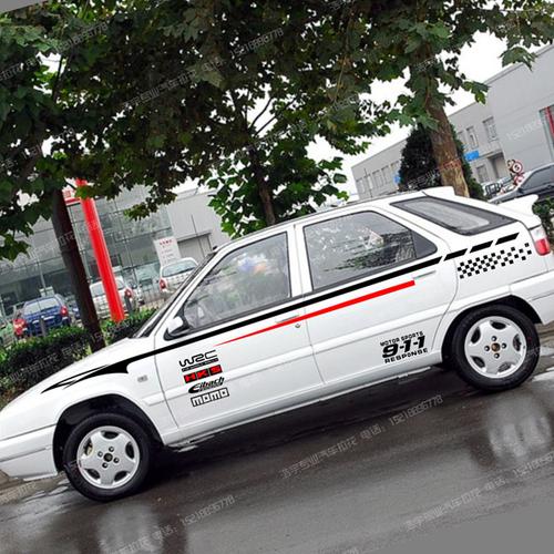 雪铁龙富康 车身腰线拉花 华普海域 车贴 爱丽舍 汽车贴纸 改装