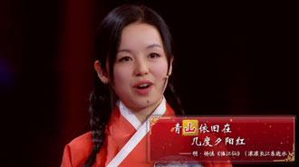 周游对决陈珏如 超级飞花令:山
