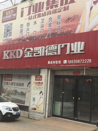 金凯德门业