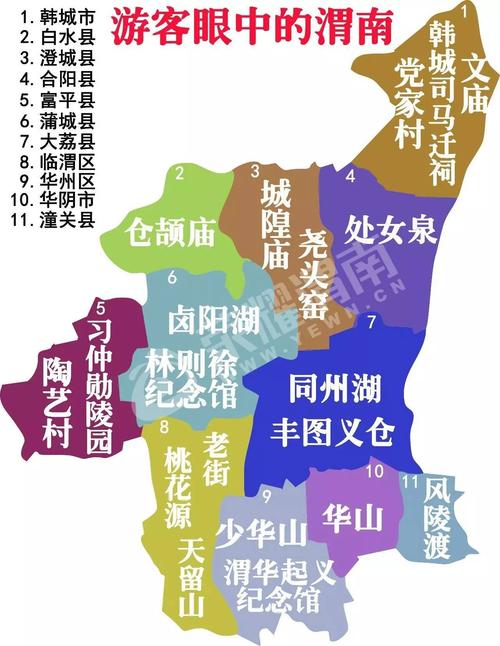 渭南"新版地图"出炉,众人眼中的大荔是什么样子呢?