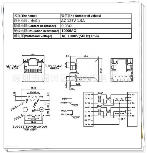 供应rj4552e8p立式带灯网络接口16168连接器插座