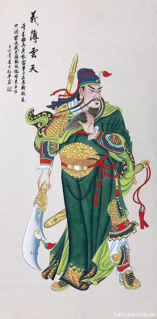 民间也称作财神,很多做生意的人都喜欢,发几幅关公工笔画,纯手绘,四尺