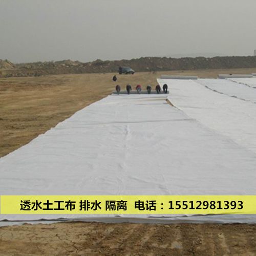 产品库 建筑,建材 工地施工材料 公路养护土工布 白色国标1500g土工布