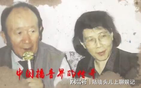夏青与葛兰播音界的传奇伉俪用爱唤醒植物人丈夫携手金婚