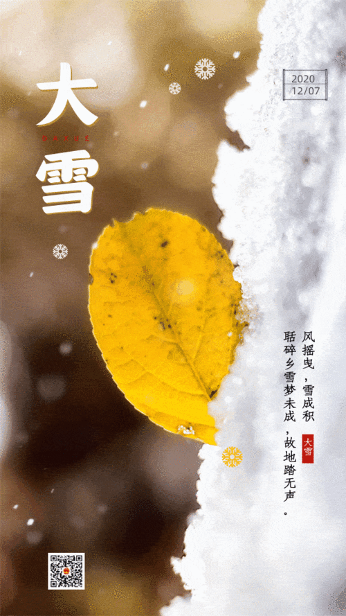 今日大雪丨-6℃,断崖式降温!山东局部要下雪了