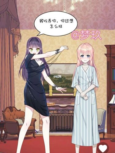 ld公主_触漫_绿茶_触漫作品_素材_素材其他