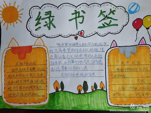 "绿书签2020"进校园系列活动剪影——林州市黄华镇大屯学校