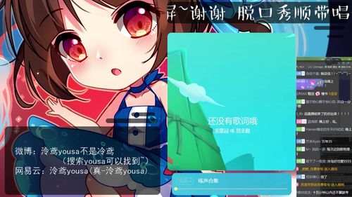 泠鸢yousa 2019.2.16直播实录, 录播小组制作