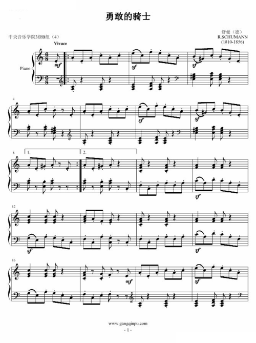 勇敢的骑士_勇敢的骑士简谱_勇敢的骑士吉他谱_钢琴谱