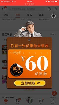 app弹出窗口