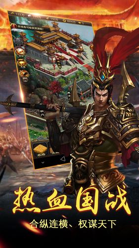 国战三国.基本信息