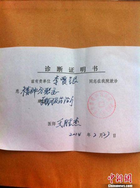 河北一医院被指收红包开诊断证明院方称是两回事