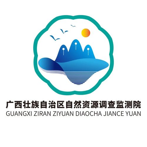 广西自然资源调查监测院院徽logo征集初选投票结果公布