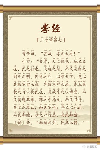 管彤,杨帆,马跃朗读国学经典《孝经》,一起学习孝道文化