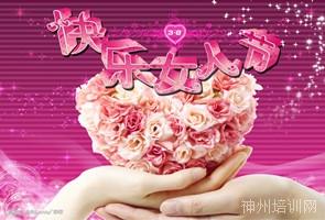 三八妇女节经典短信祝福语