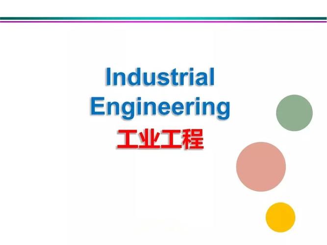 工程ie一段非常棒的短片苹果现任ceo蒂姆库克的本科就是工业工程专业