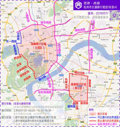 西窗2019杭州交通限行规定最新限行地图