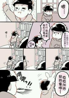 阿松110松