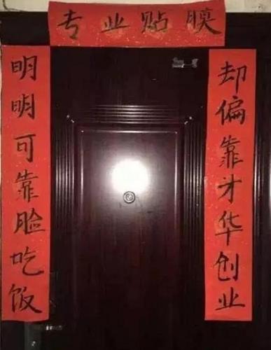 搞笑的对联, 太幽默了