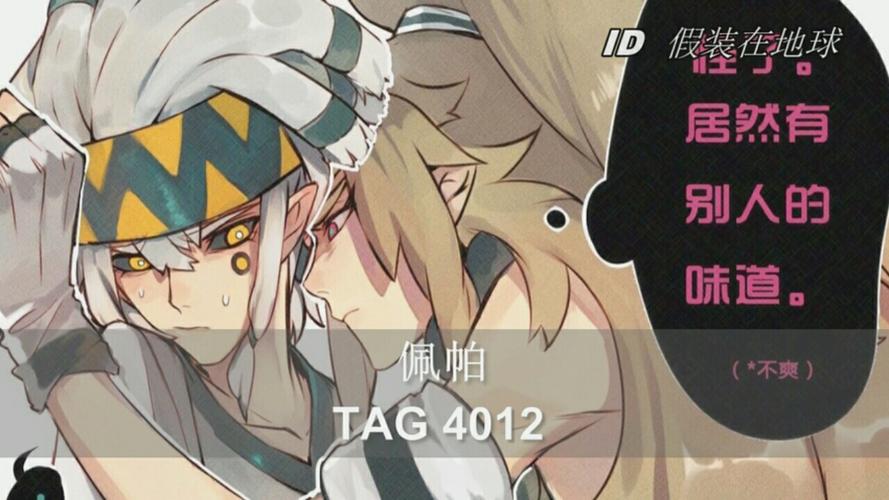 轻小说 同人连载 凹凸世界2018的cp排名 这身高差,有点萌啊.