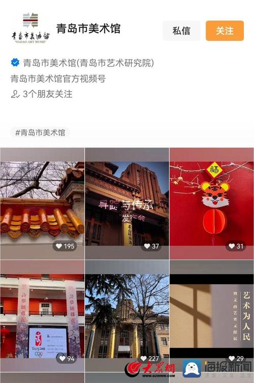 青岛市美术馆雅聚云端创建没有围墙的美术馆