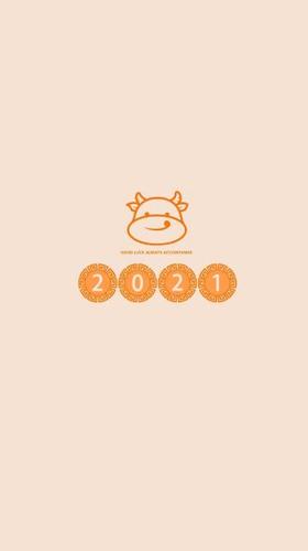 2021年牛年图片