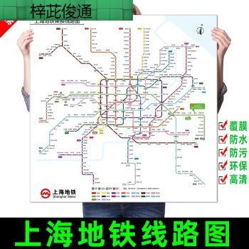 上海地铁线路图 放大,上海地铁2021年线路图 新版上海地铁换乘线路图轨道交通出行图网络示意图海报贴纸挂图 新版