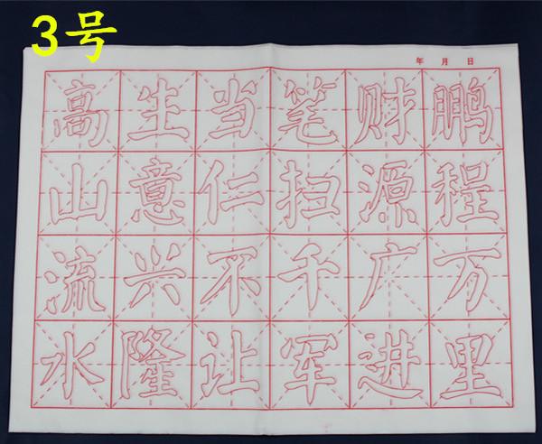 小学生毛笔字儿童汉字成语颜体描红宣纸书法入门临摹米字格