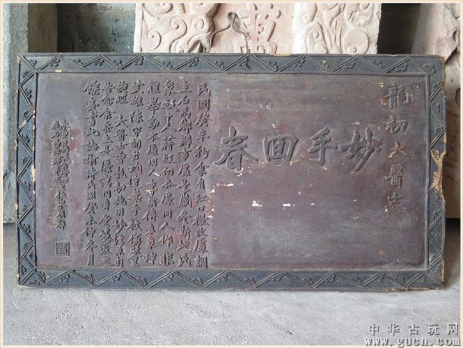 13386妙手回春医*牌匾木匾匾额