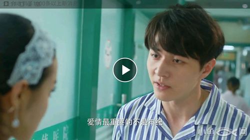 追爱时光机观后感