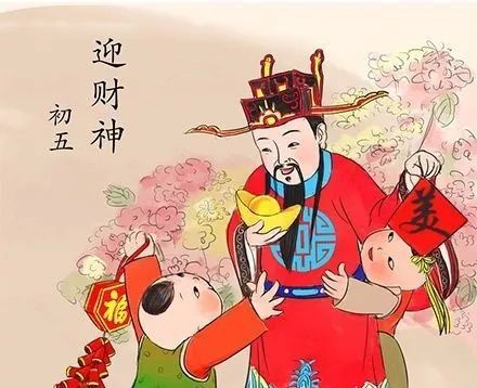 王者旺福年|年初五,迎财神,开财运!