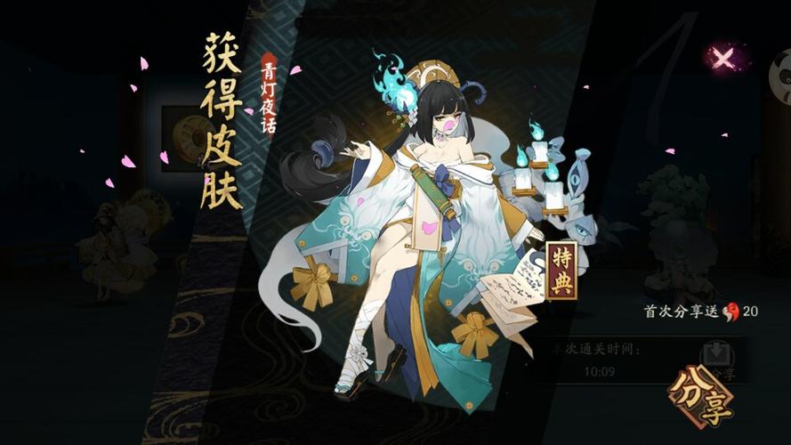 清姬本第一天皮肤get!灯姐皮get!