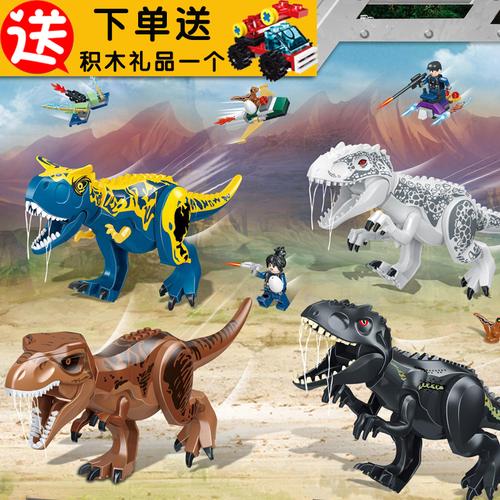 新款侏罗纪世界食肉肉牛龙霸霸王龙混种帝王暴龙建构