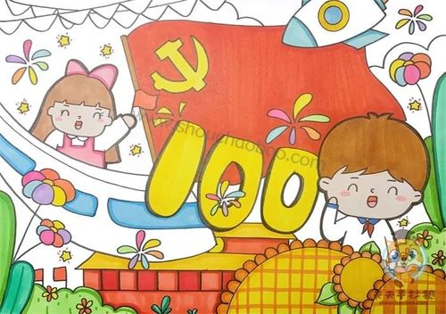 2021小学生建党一百周年绘画素材带颜色简单又好看,好